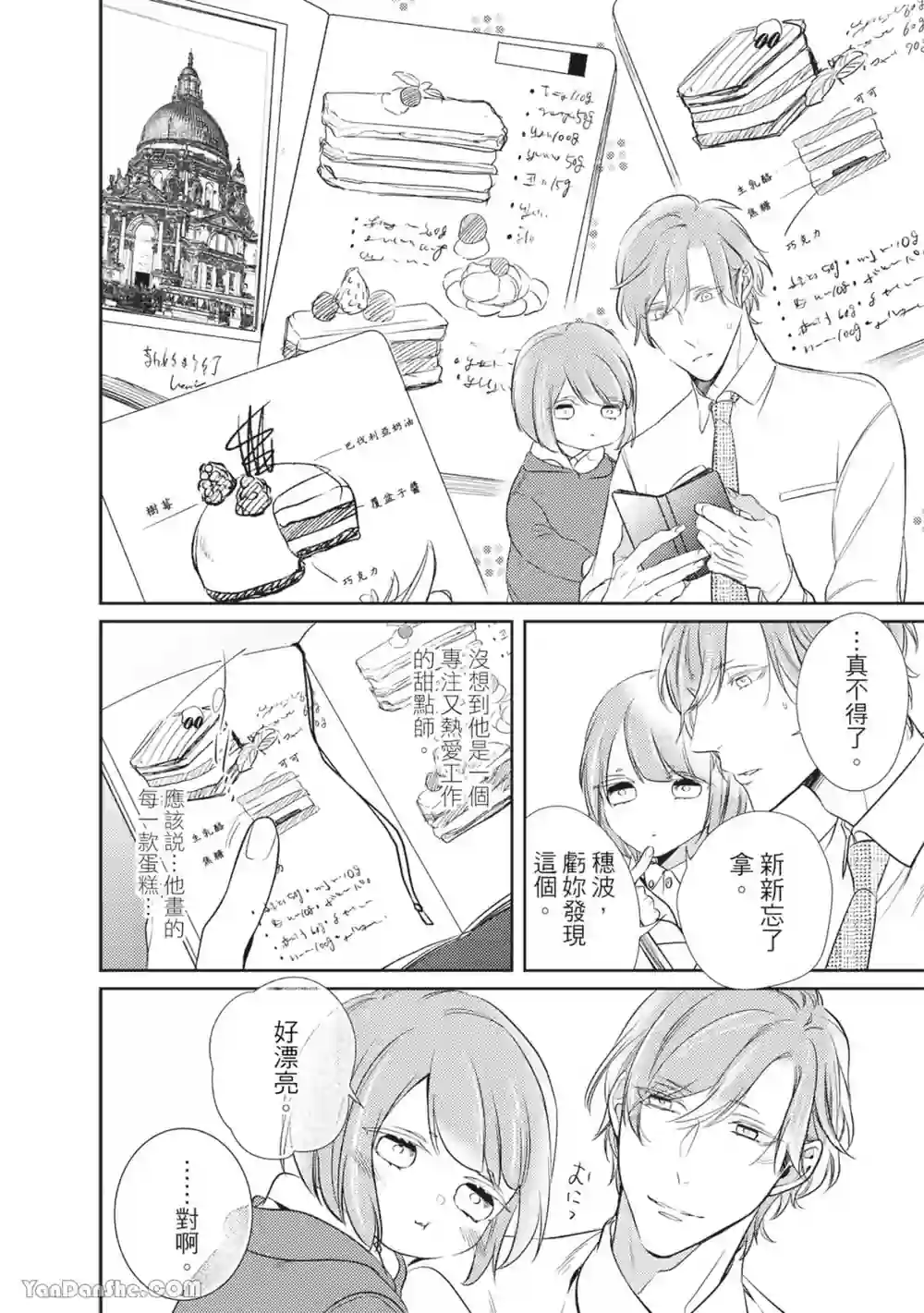 漫画页面
