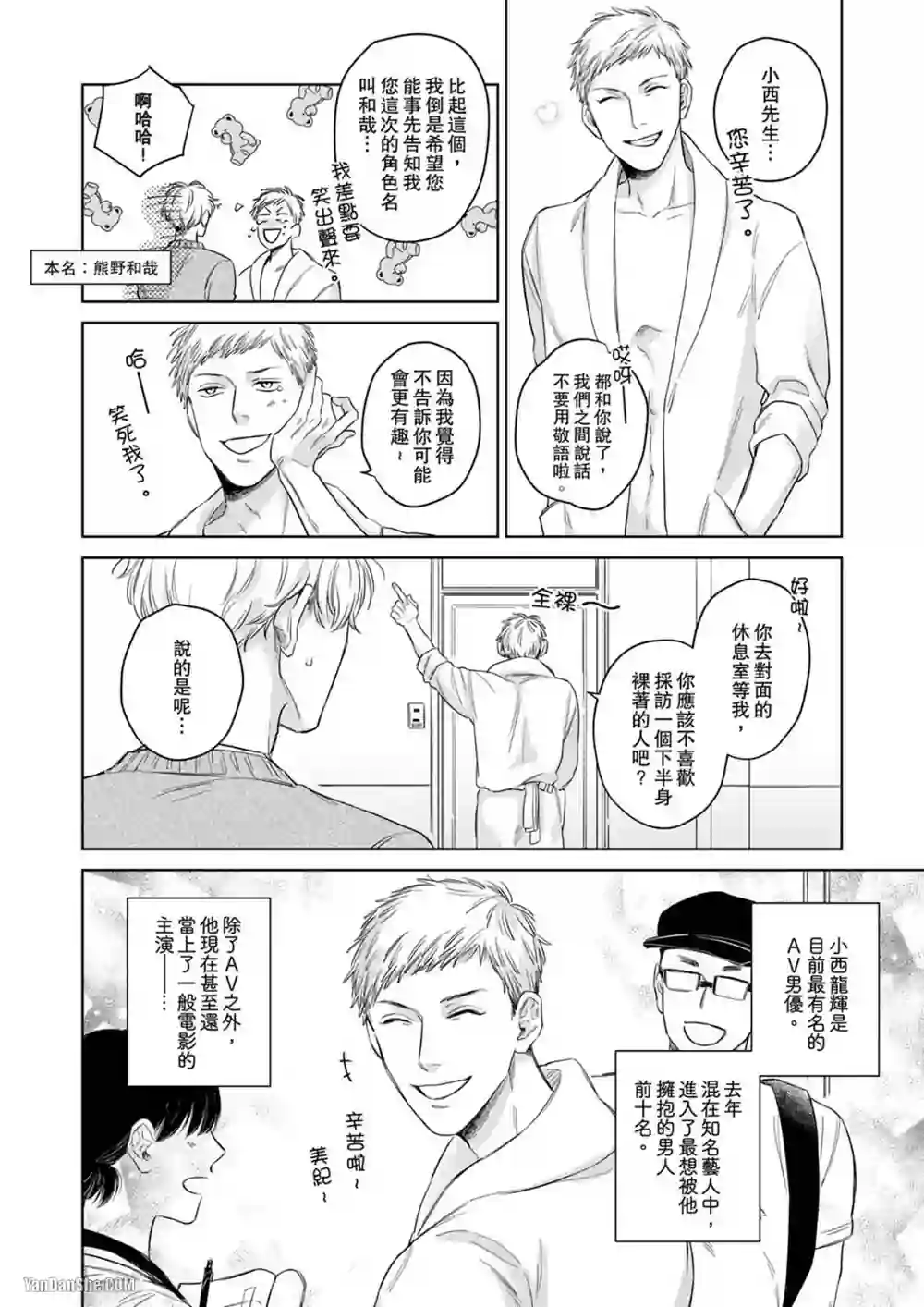漫画页面
