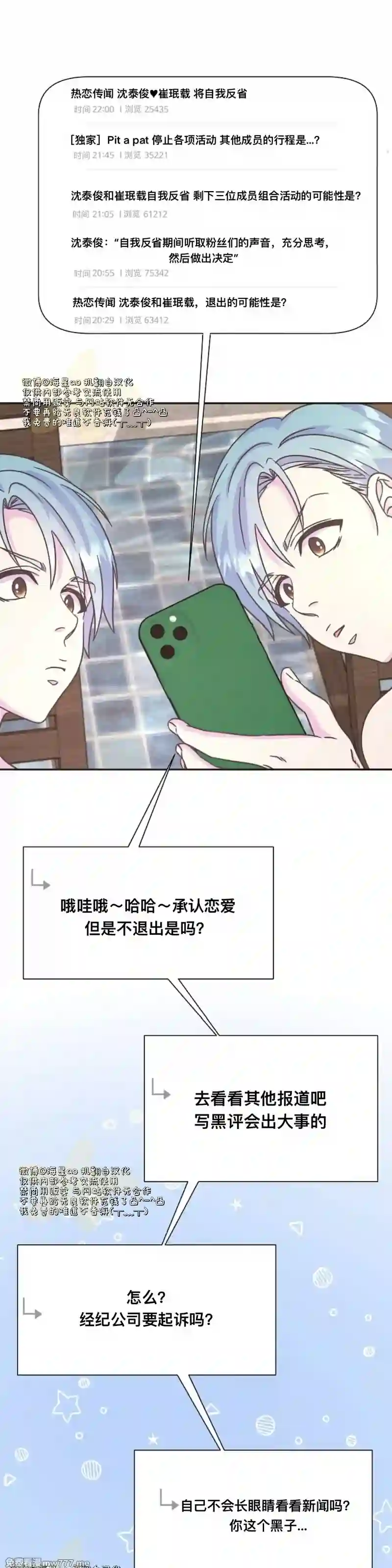 漫画页面