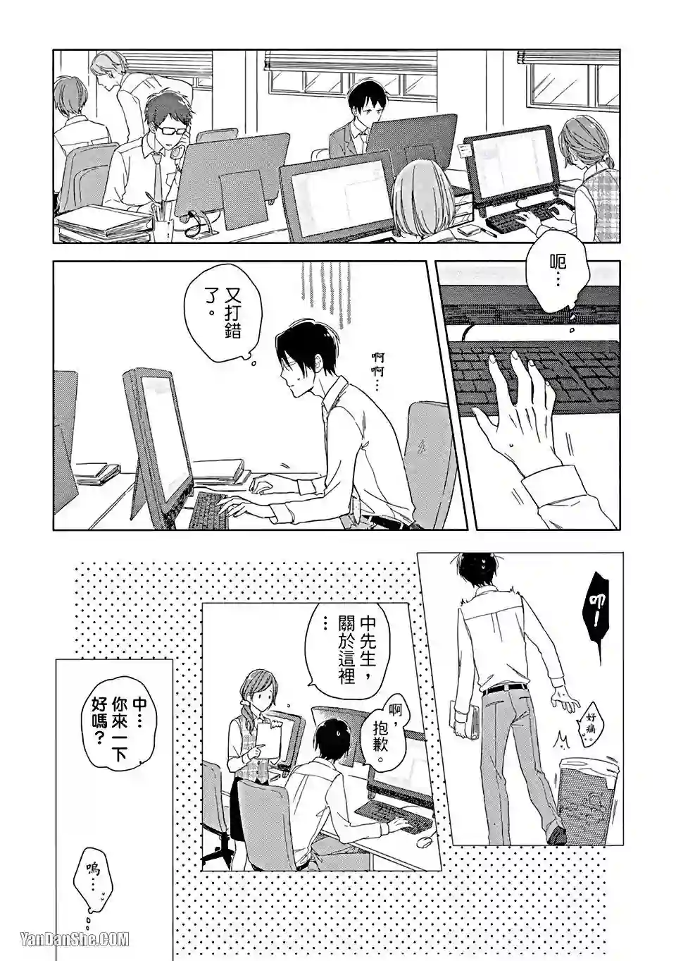 漫画页面