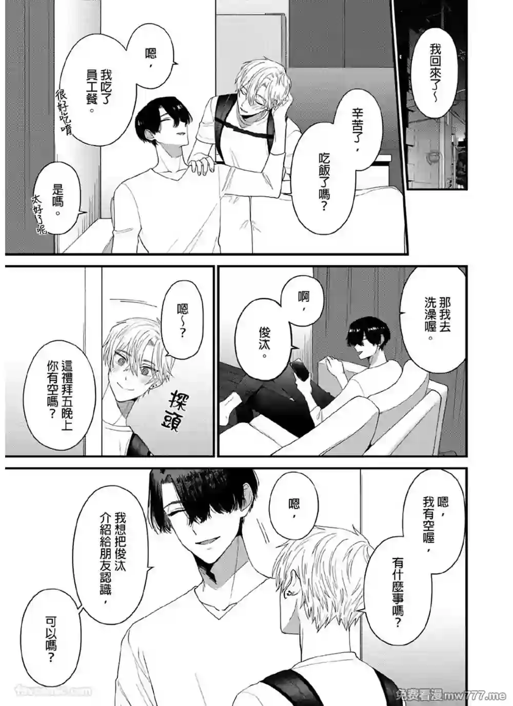 漫画页面