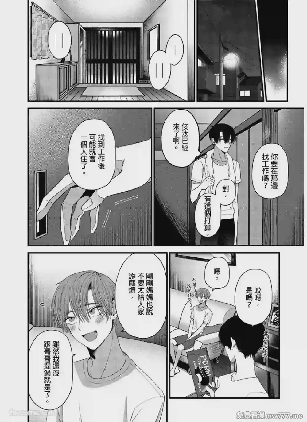 漫画页面