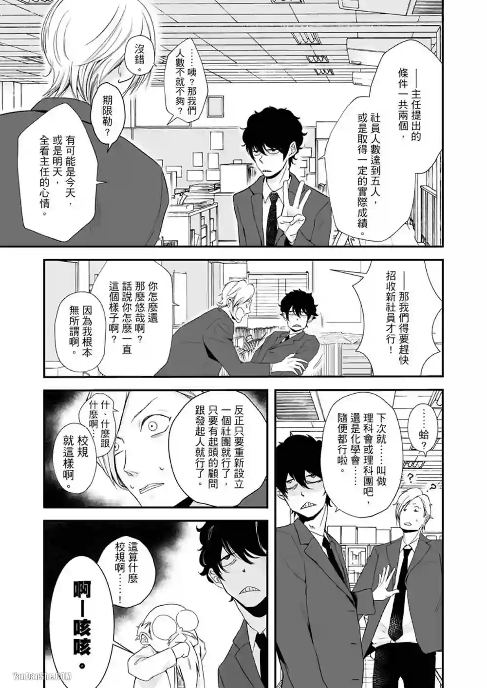漫画页面
