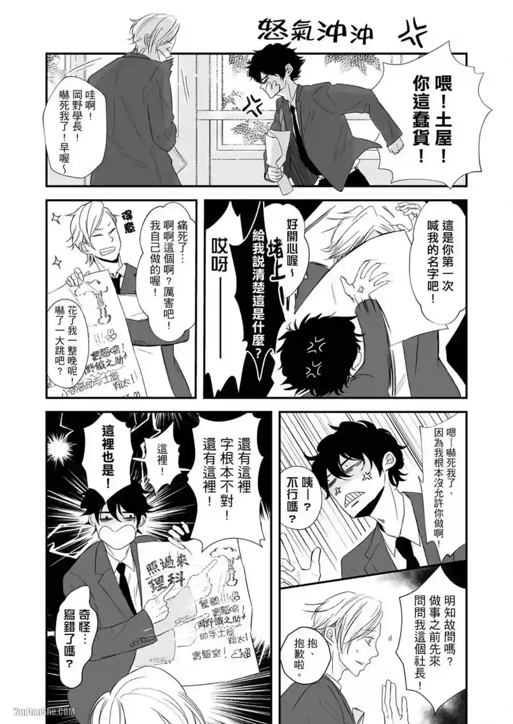 漫画页面