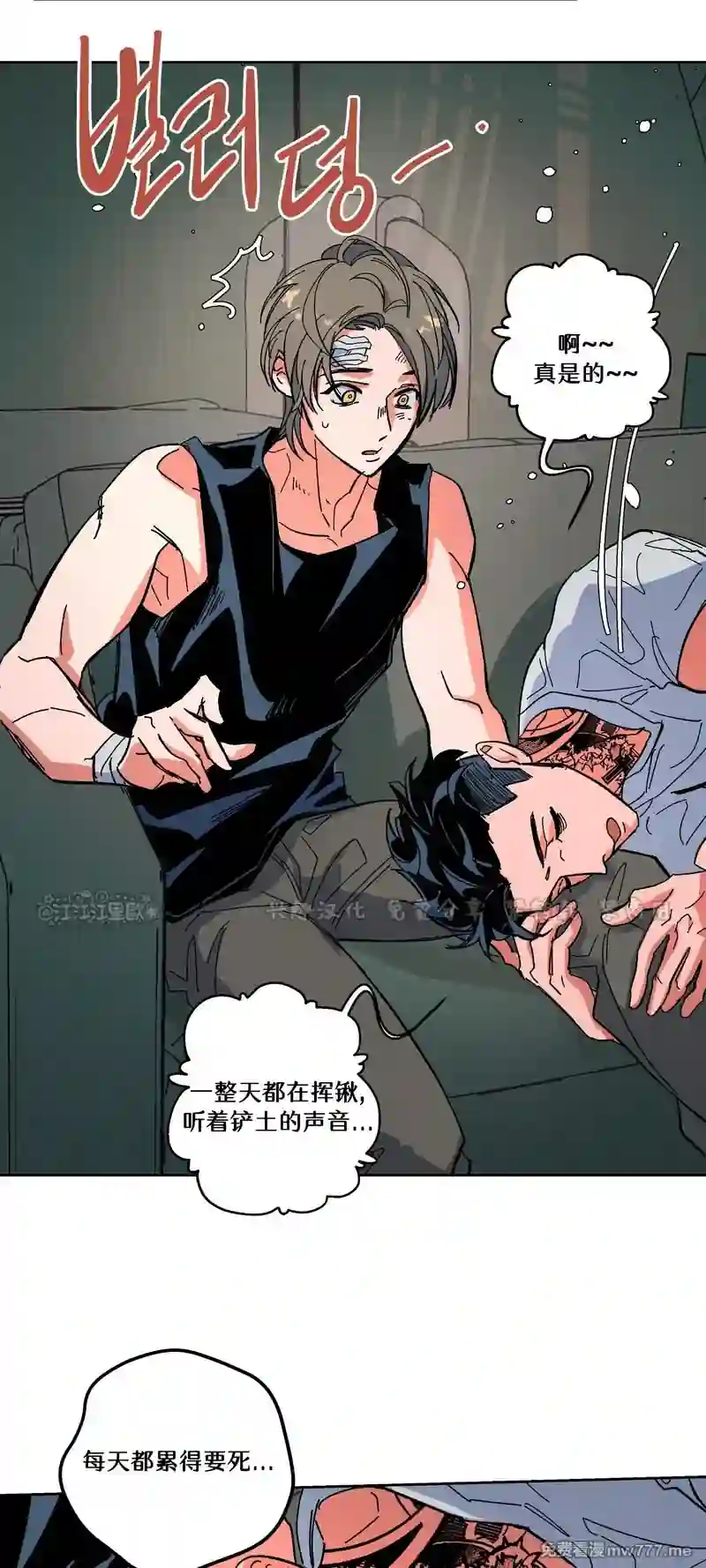 漫画页面
