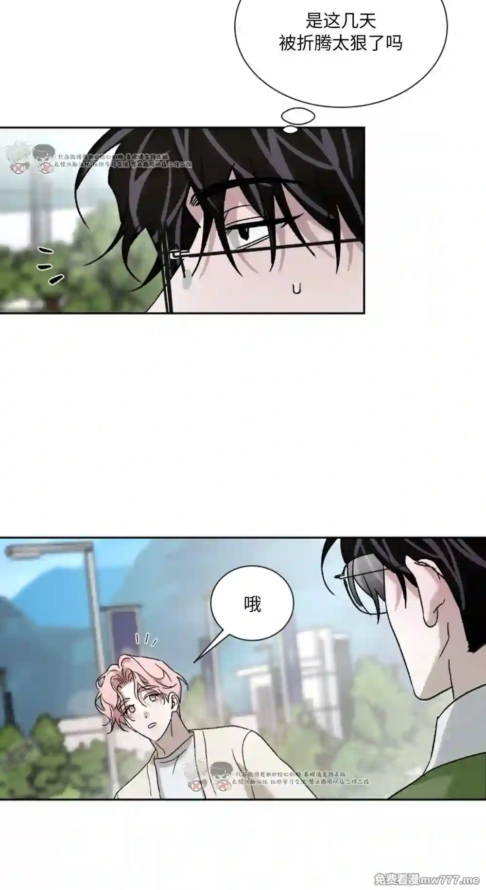 漫画页面