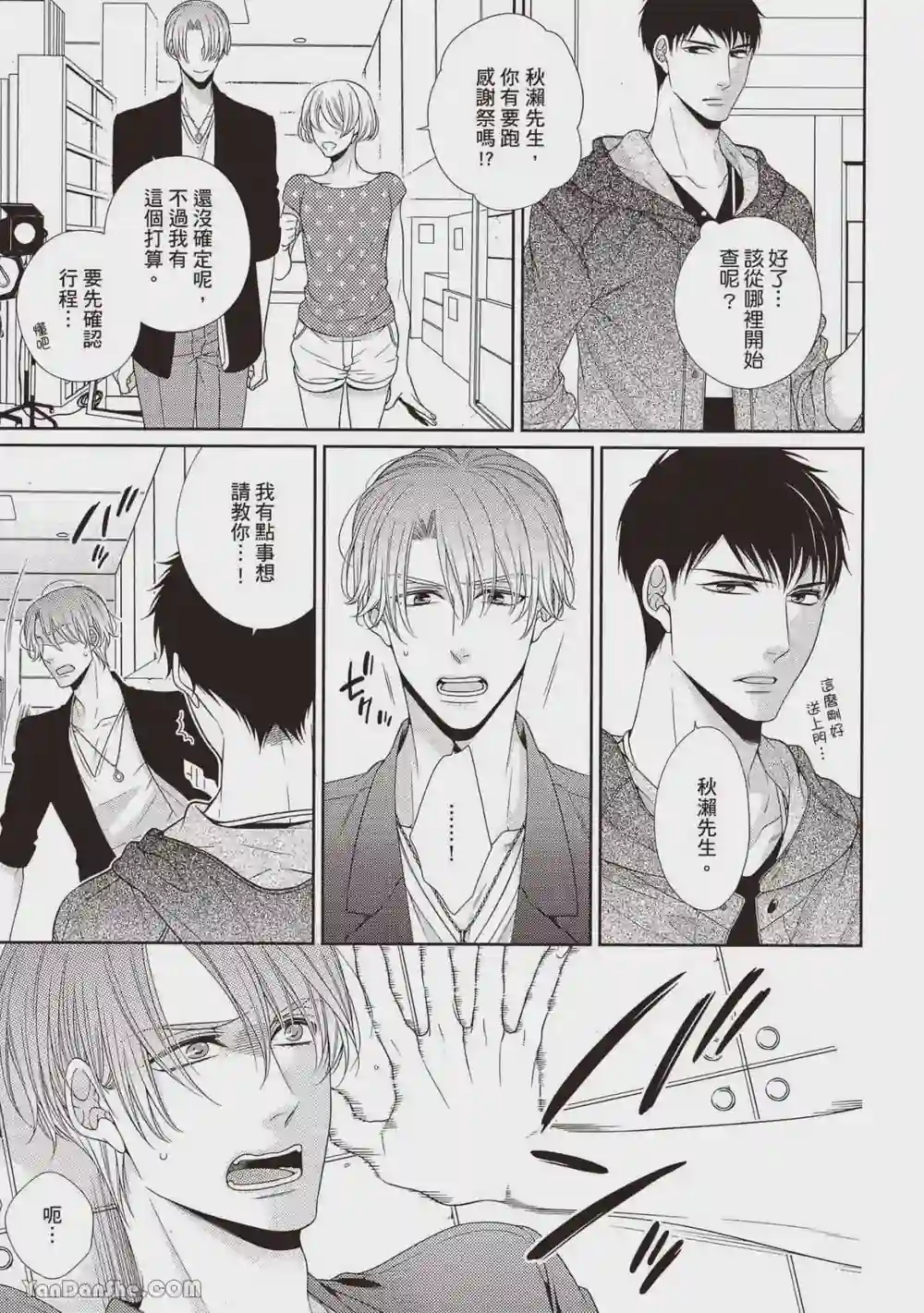 漫画页面