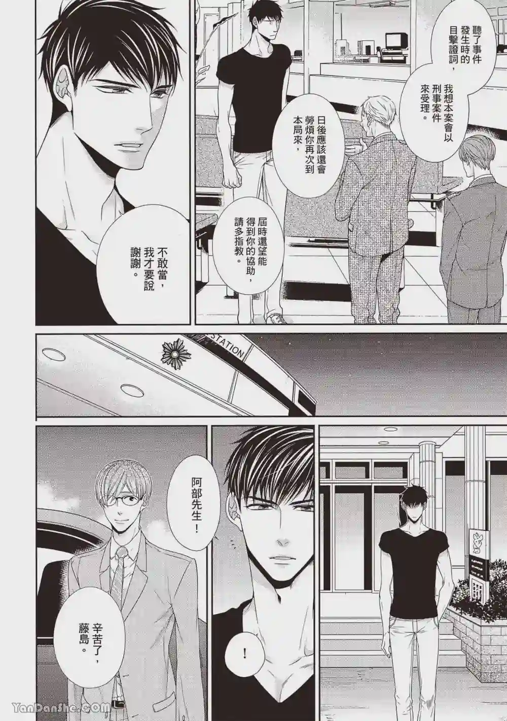 漫画页面