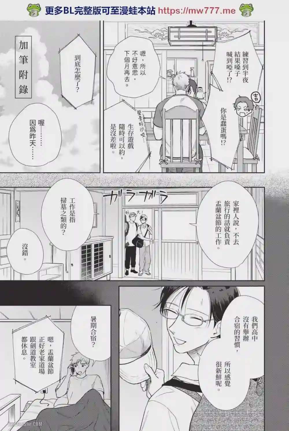 漫画页面