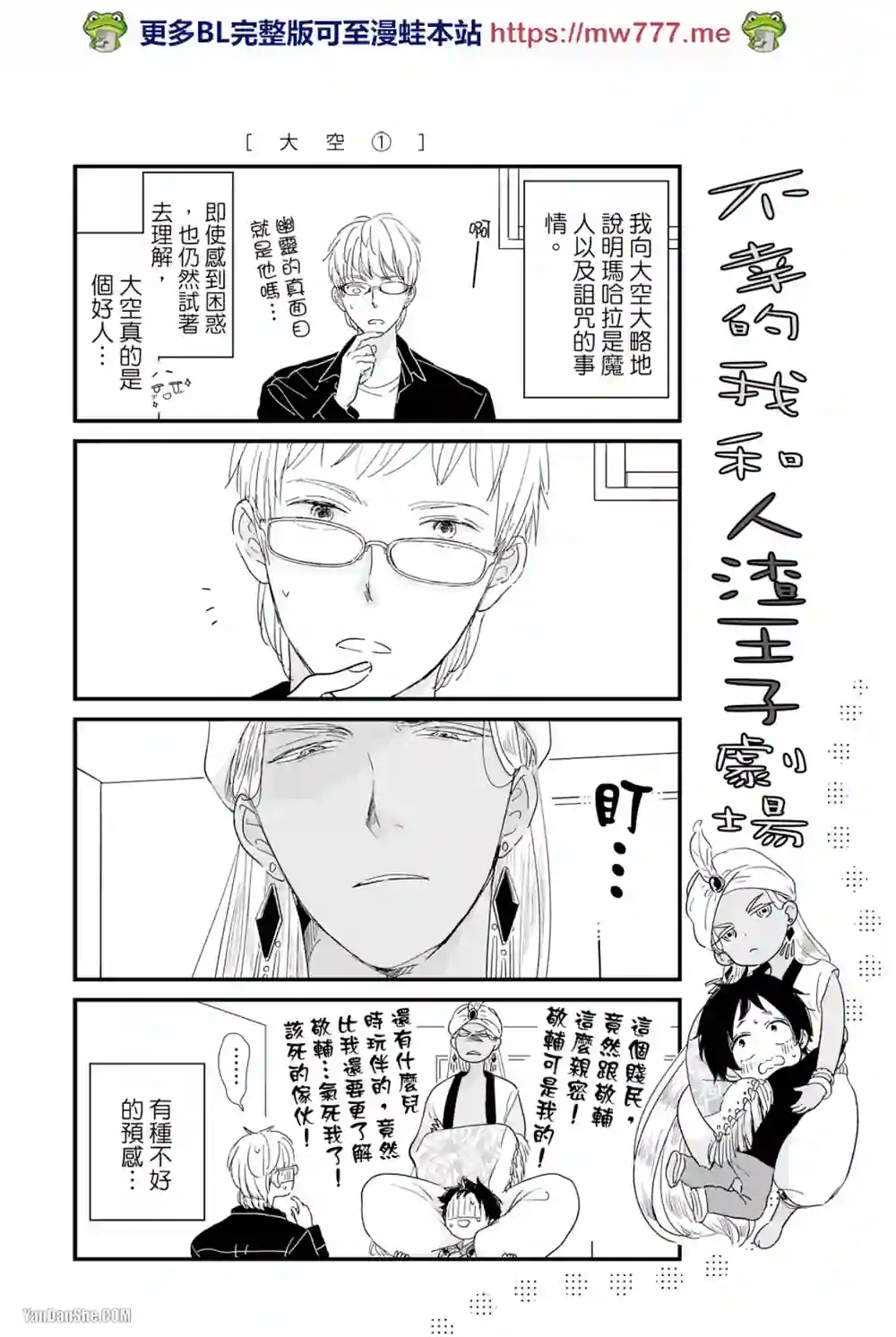 漫画页面