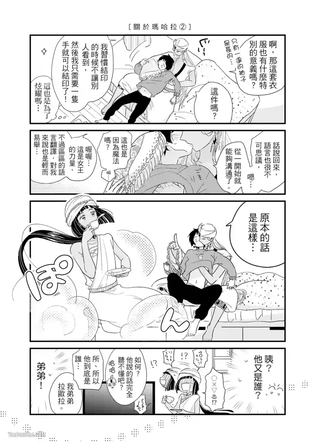 漫画页面