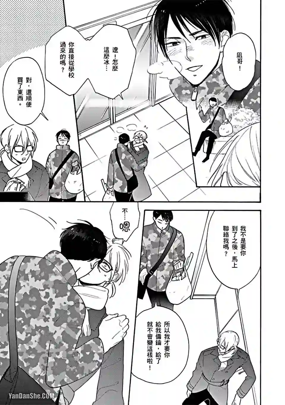 漫画页面