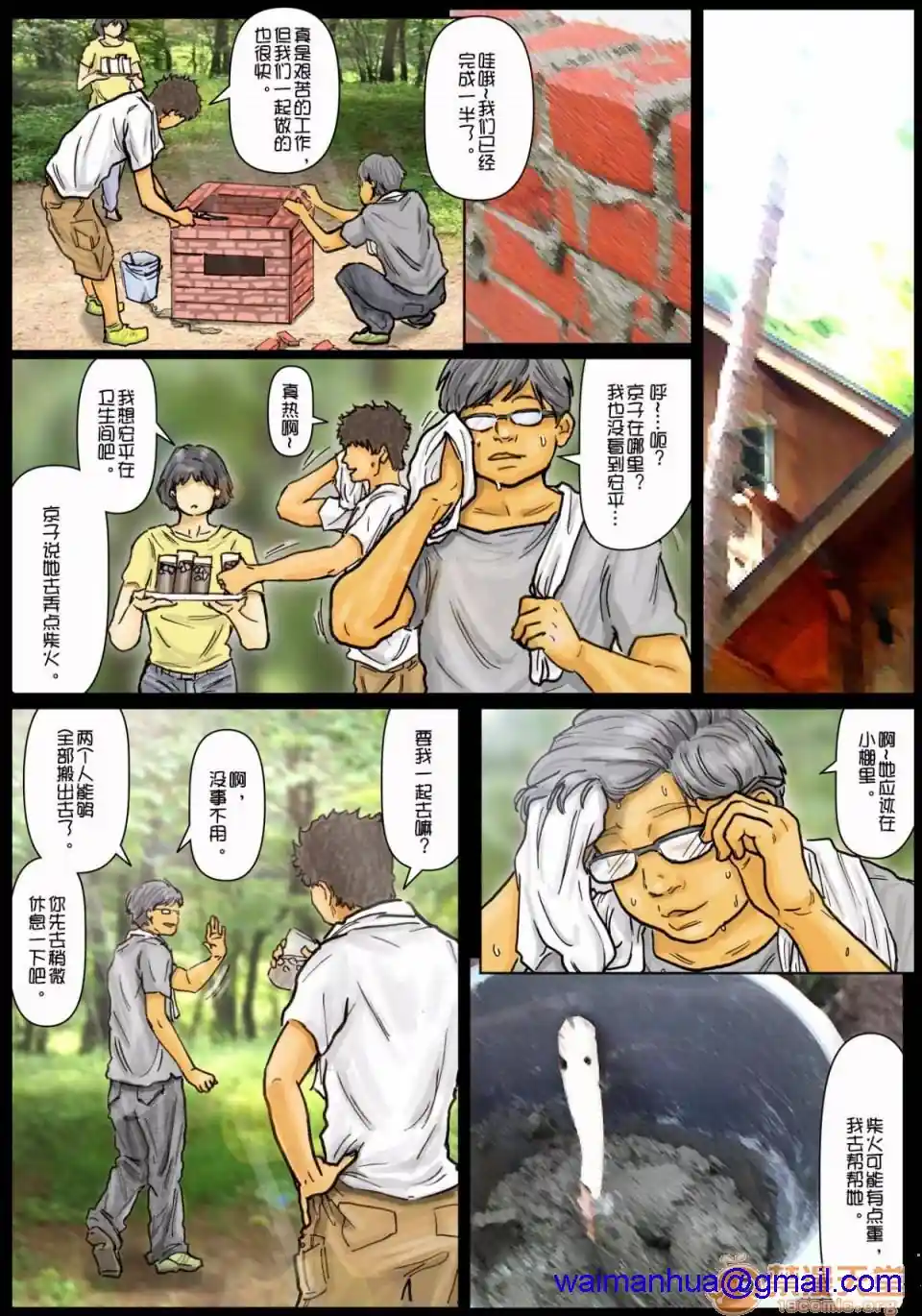 漫画页面