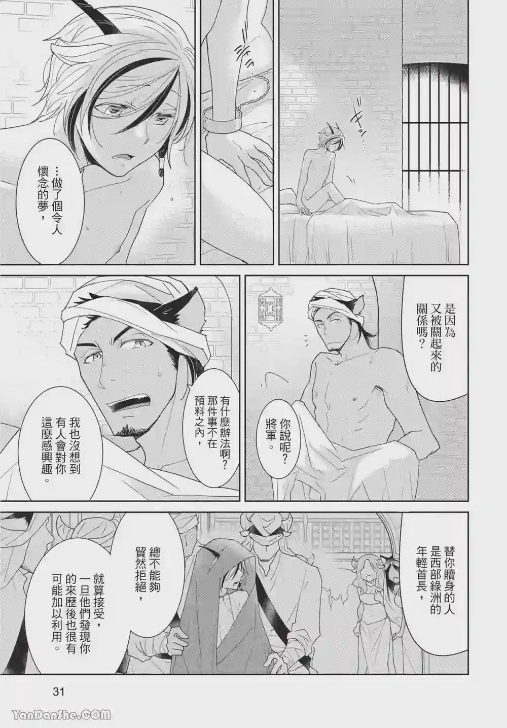 漫画页面
