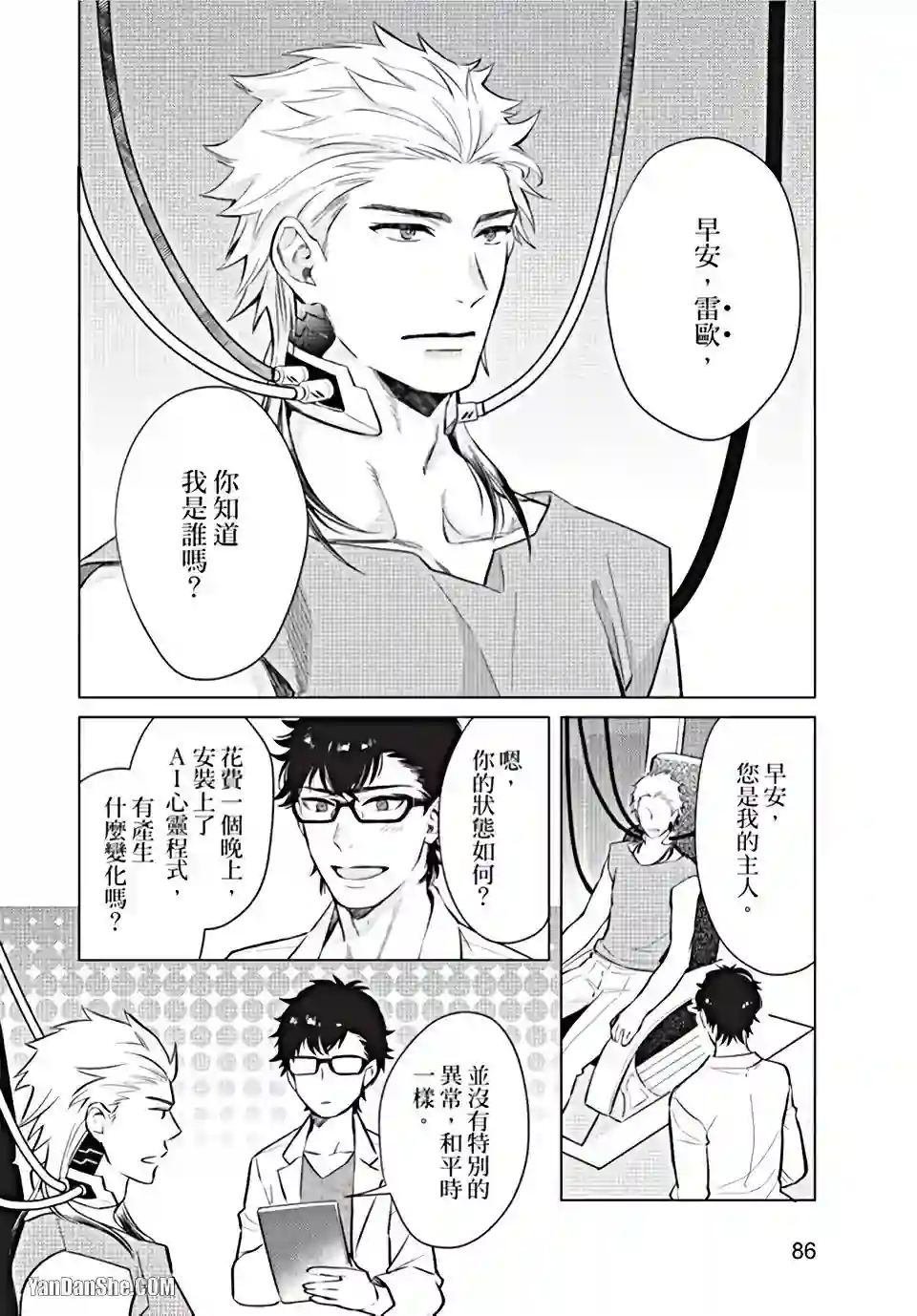 漫画页面