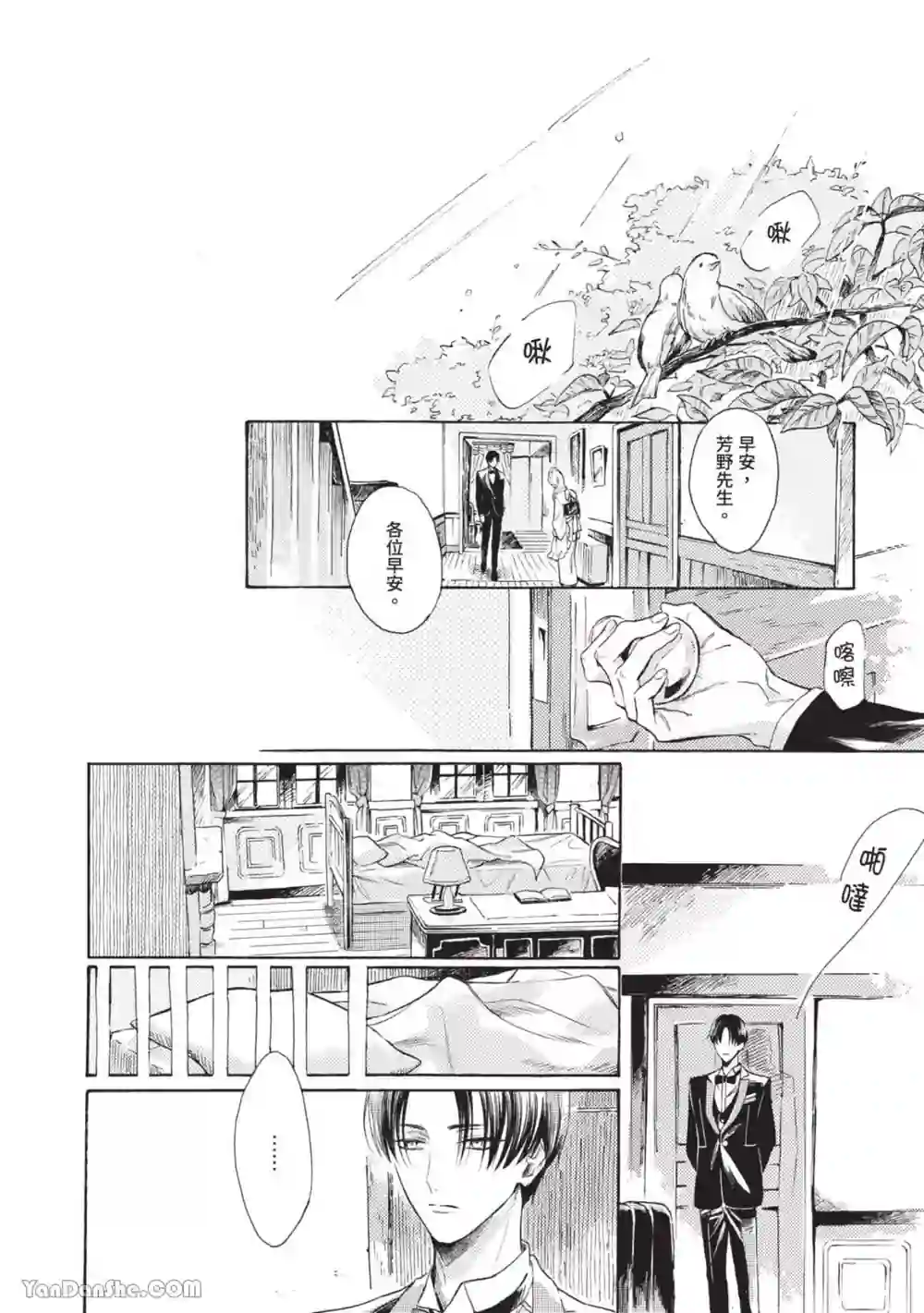 漫画页面