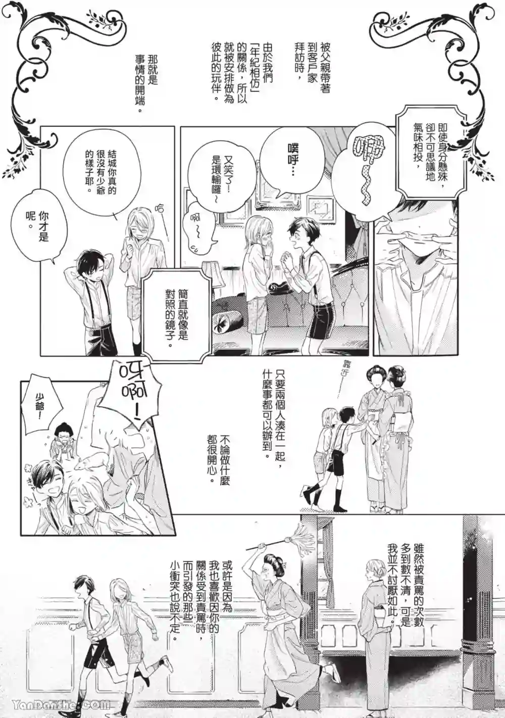 漫画页面