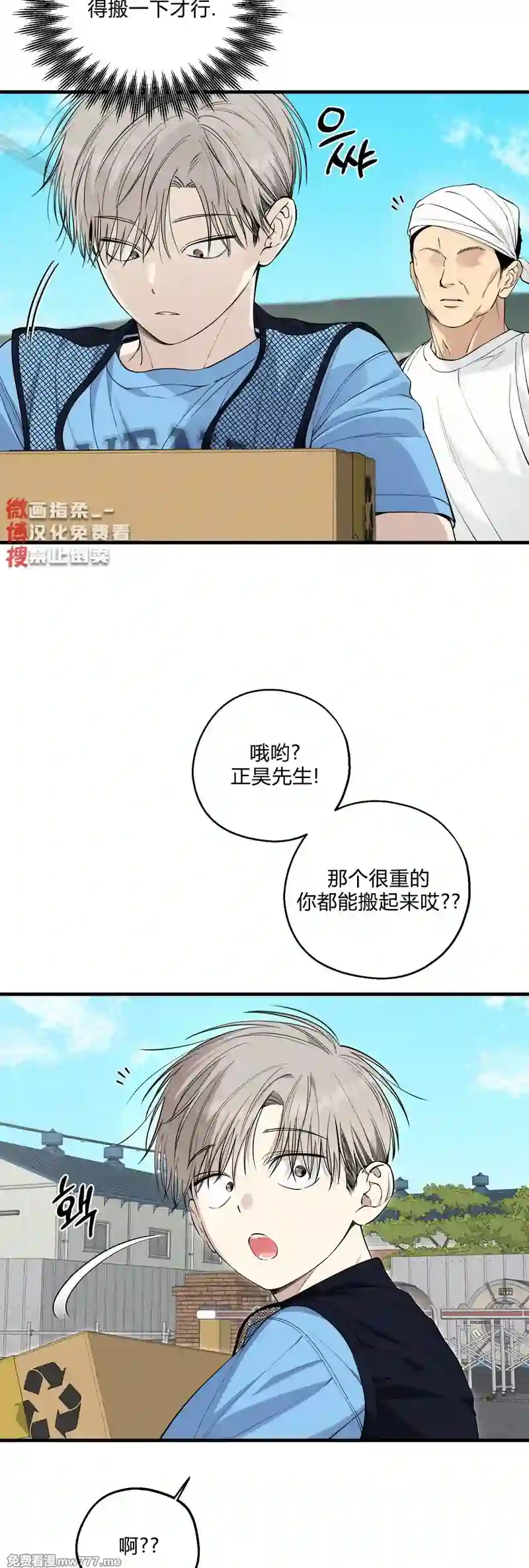 漫画页面
