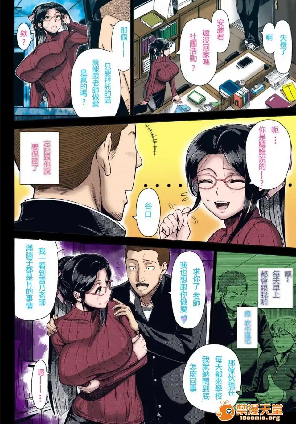 漫画页面