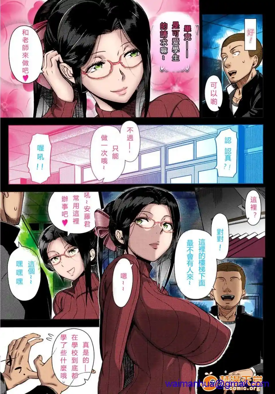 漫画页面
