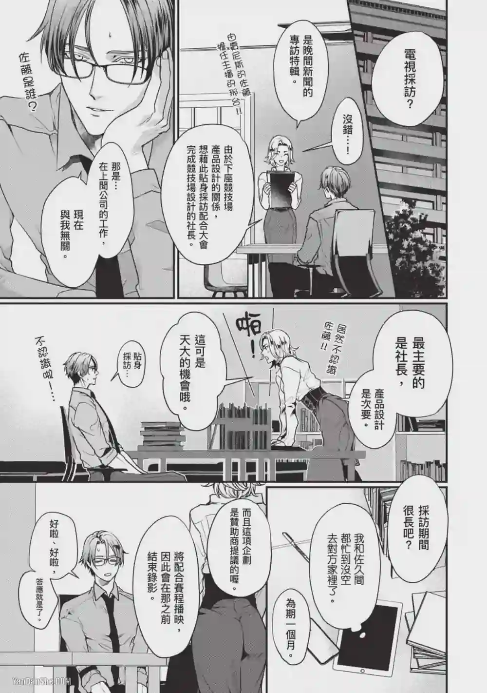 漫画页面