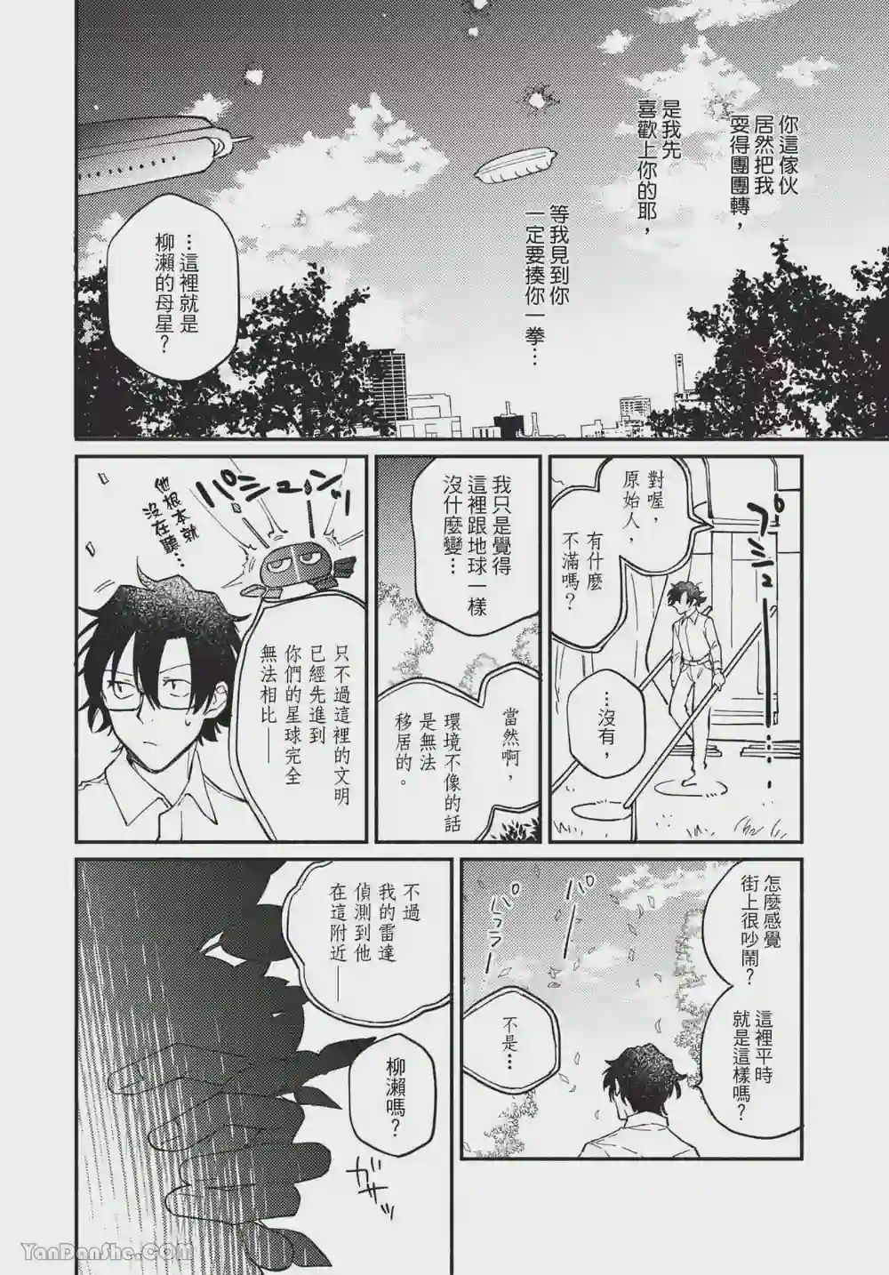 漫画页面