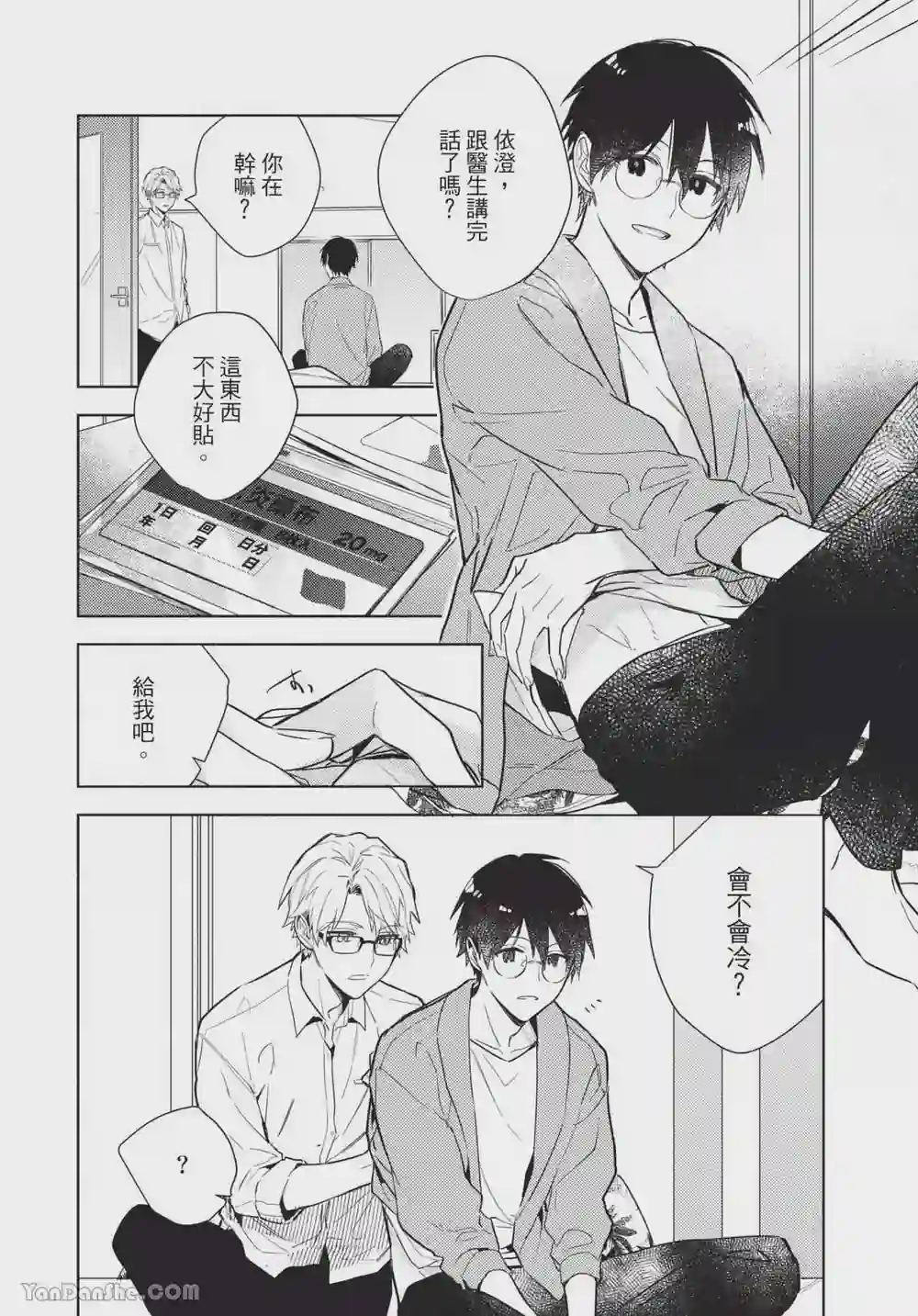 漫画页面