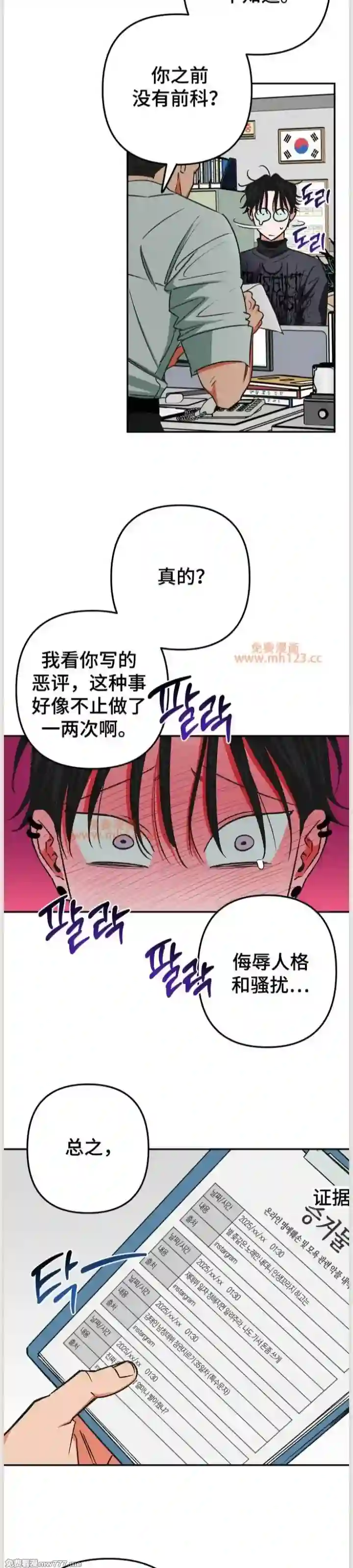 漫画页面