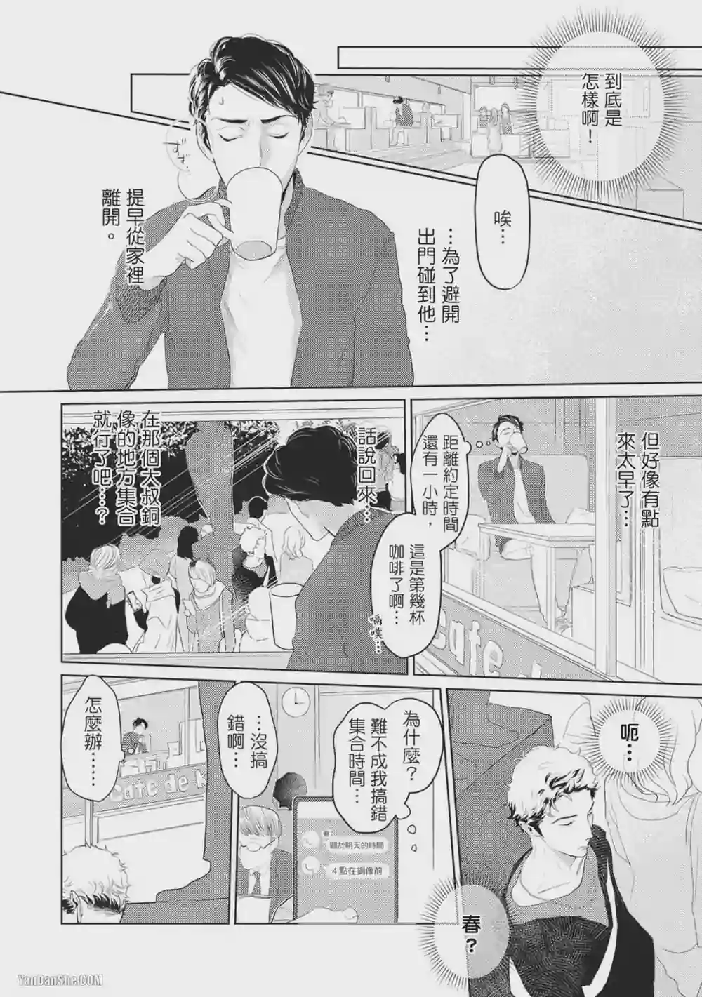 漫画页面