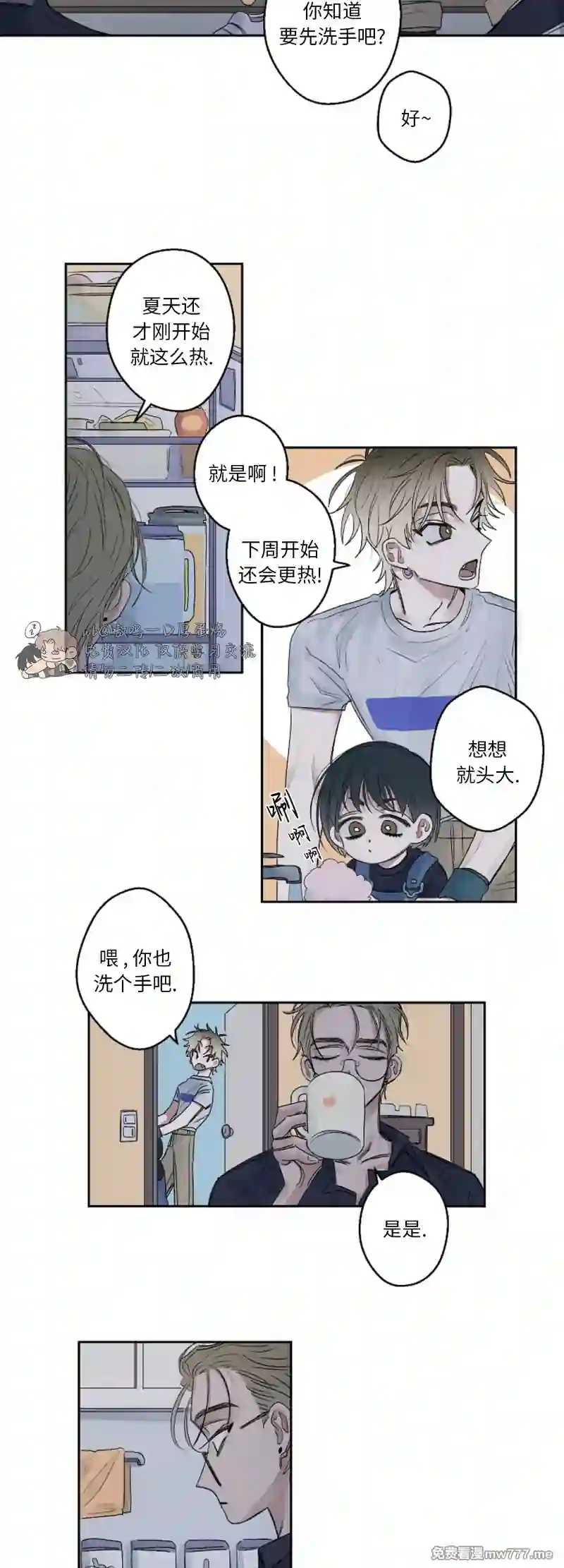 漫画页面