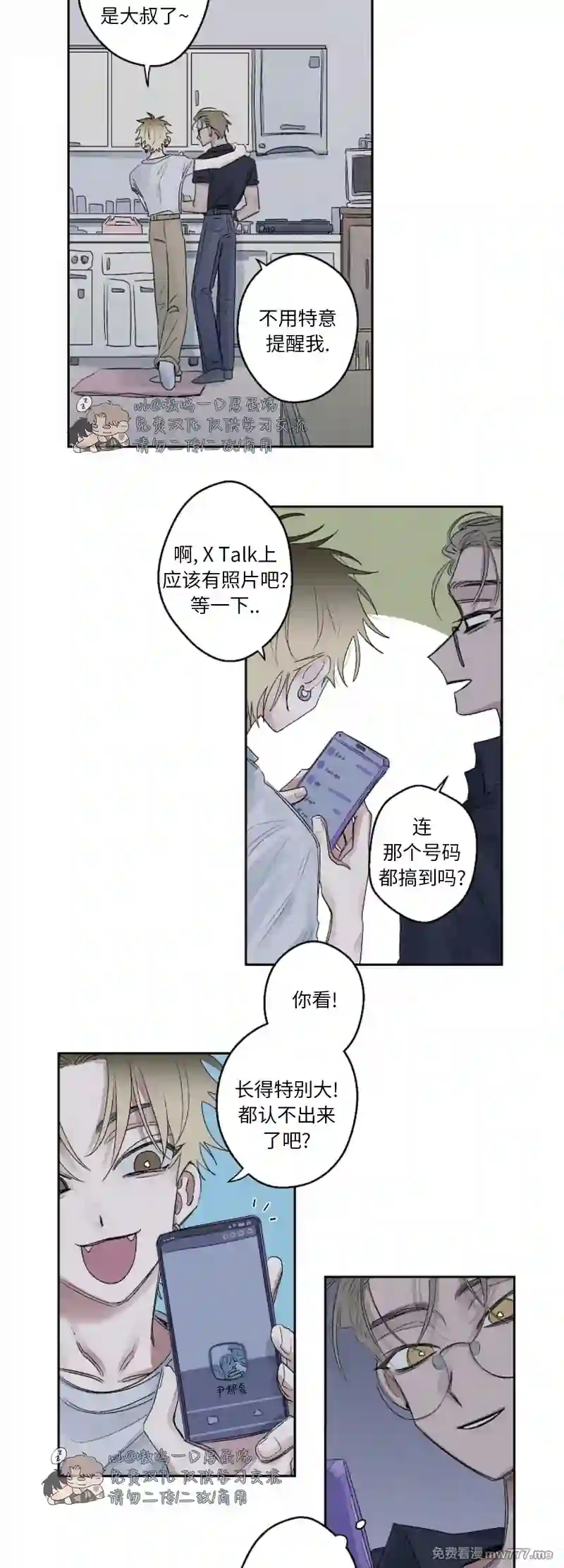 漫画页面