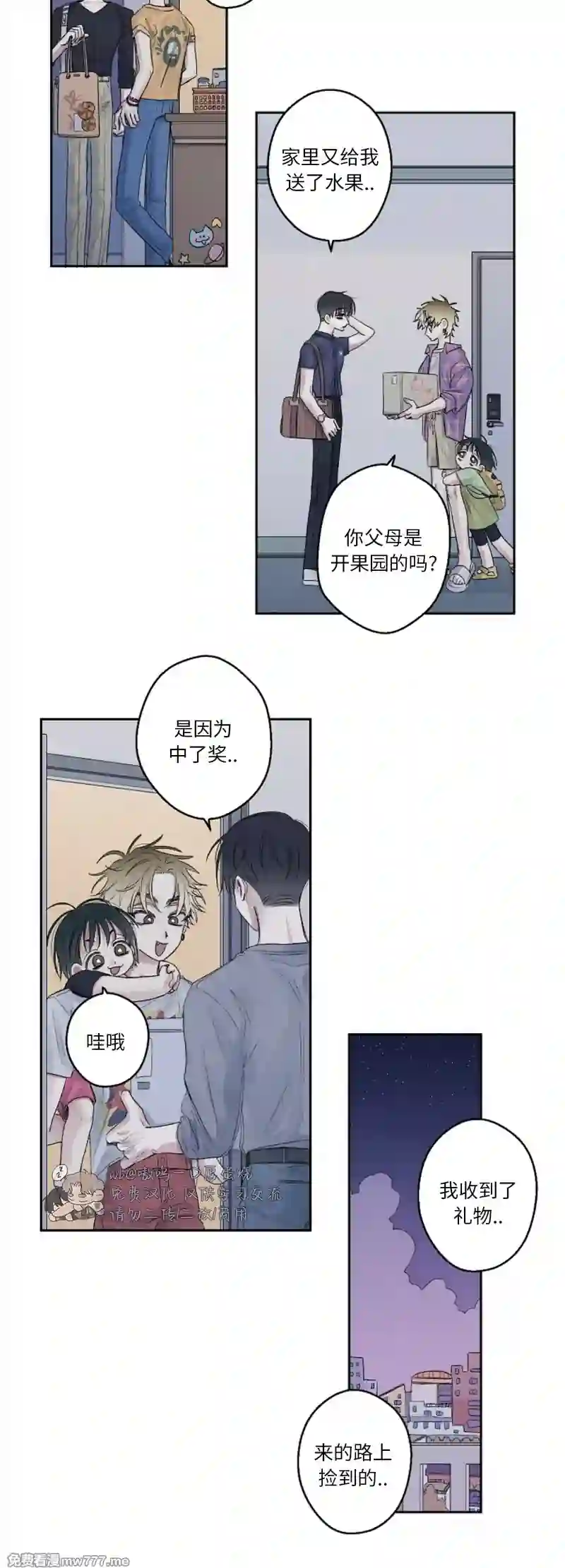 漫画页面
