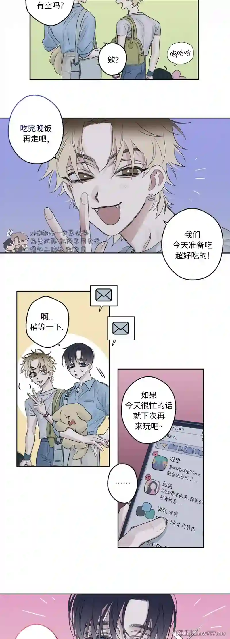 漫画页面