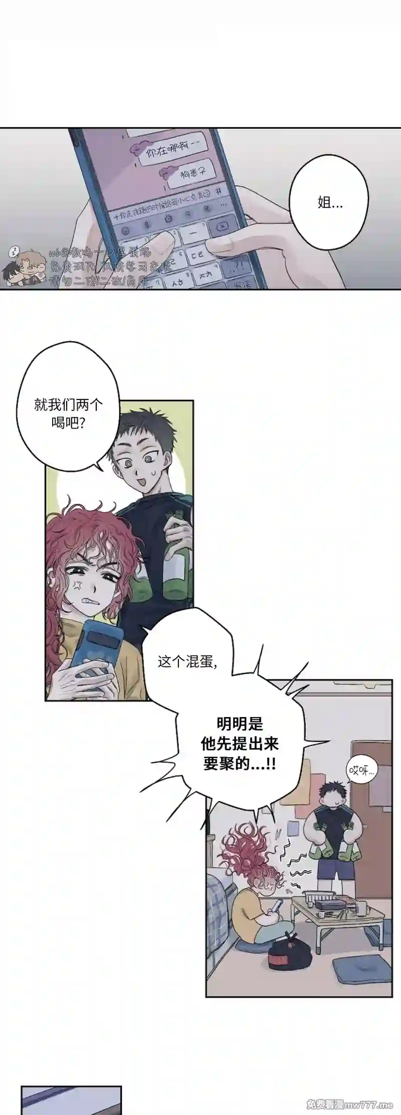 漫画页面