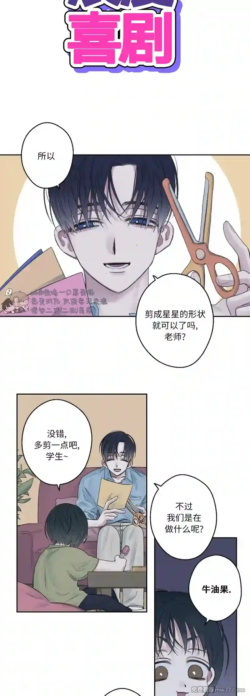 漫画页面