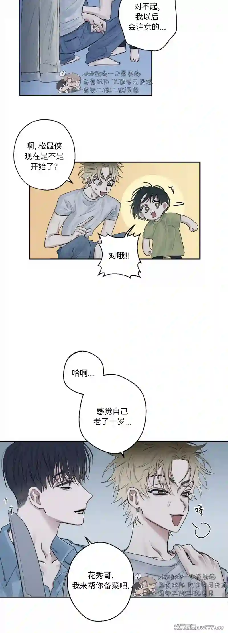 漫画页面
