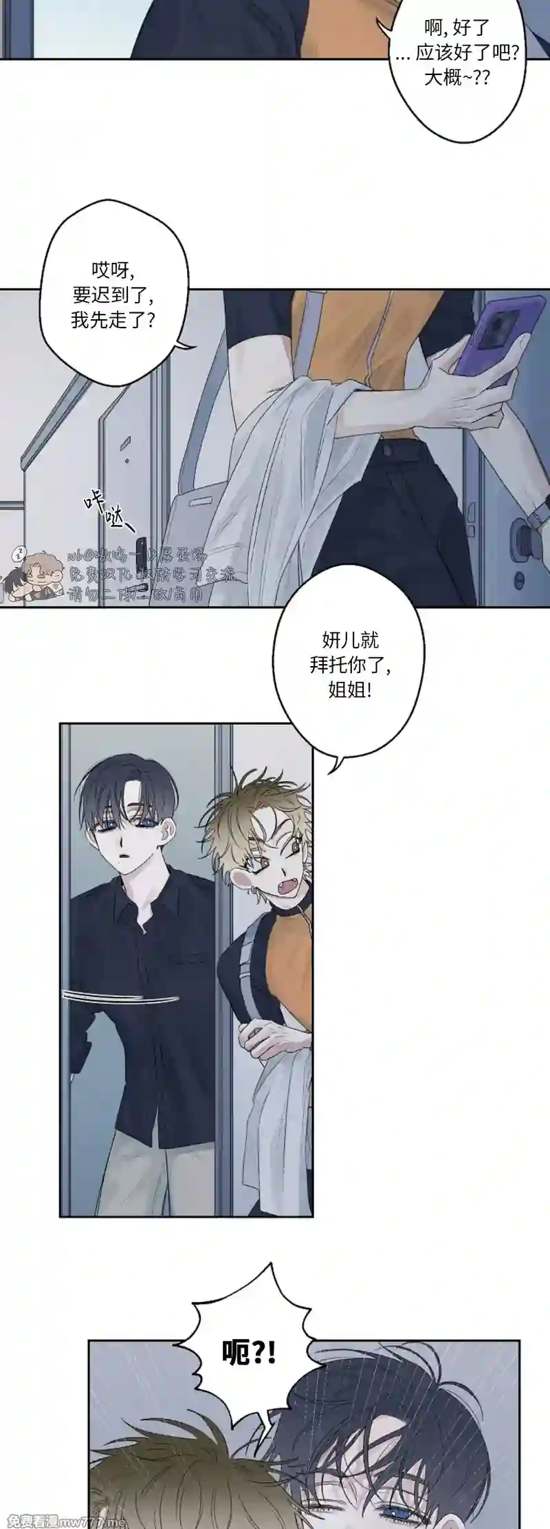 漫画页面