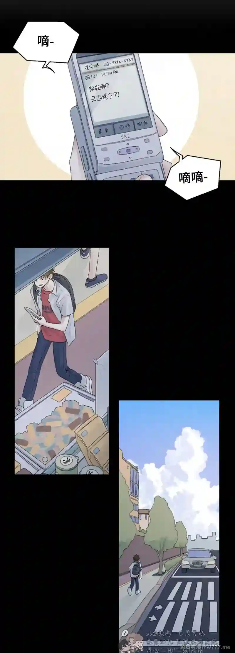 漫画页面
