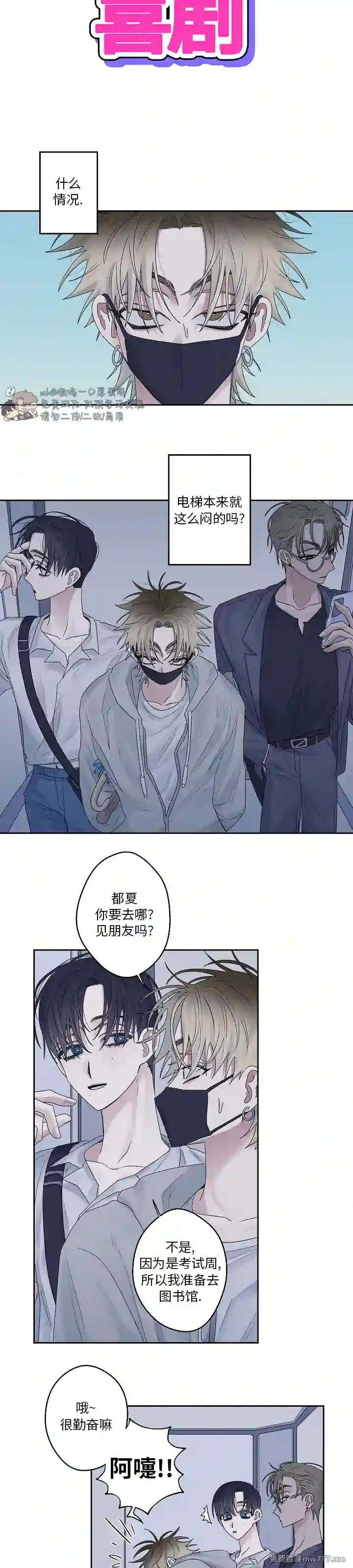 漫画页面