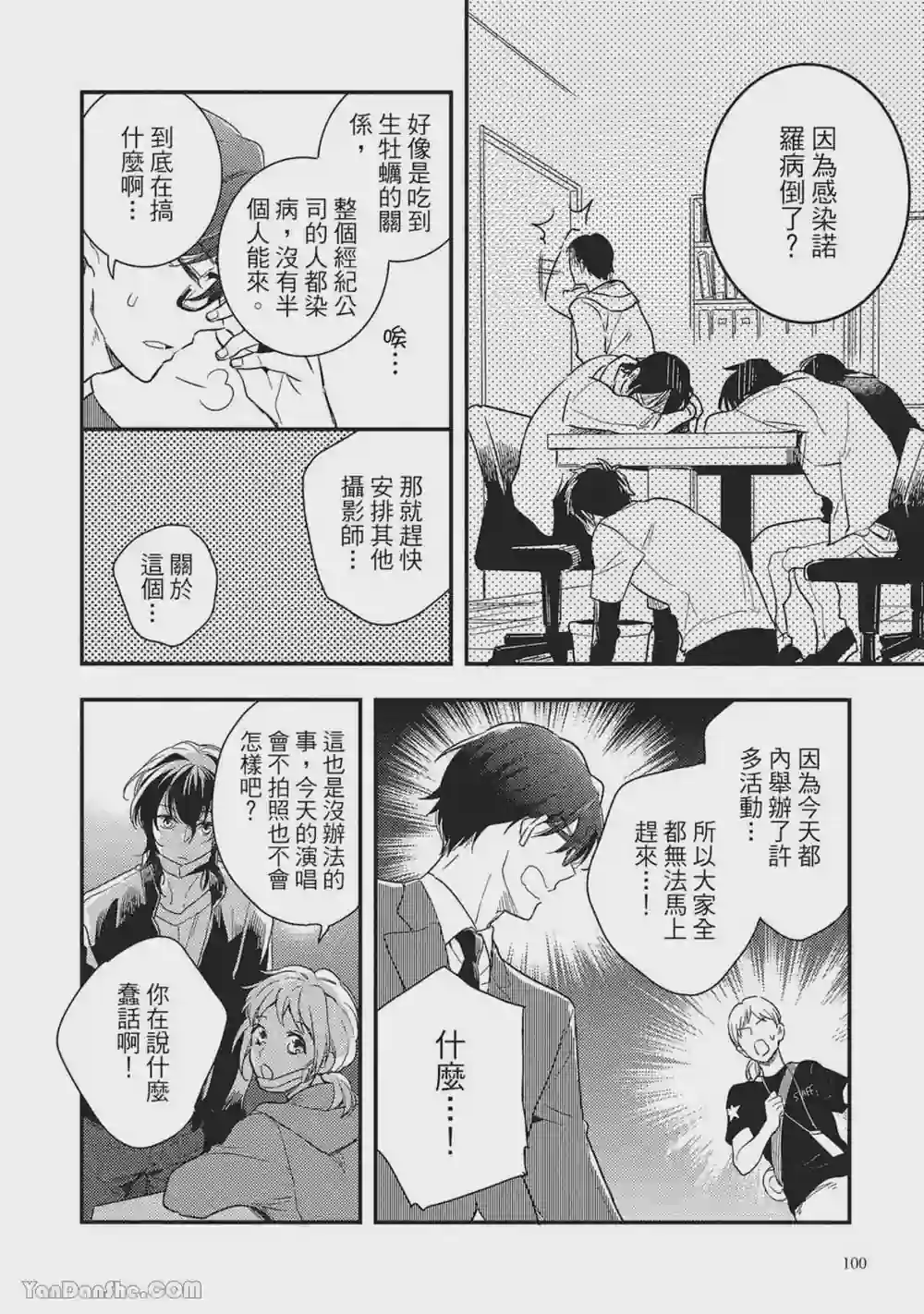 漫画页面