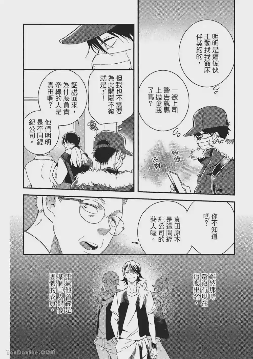 漫画页面