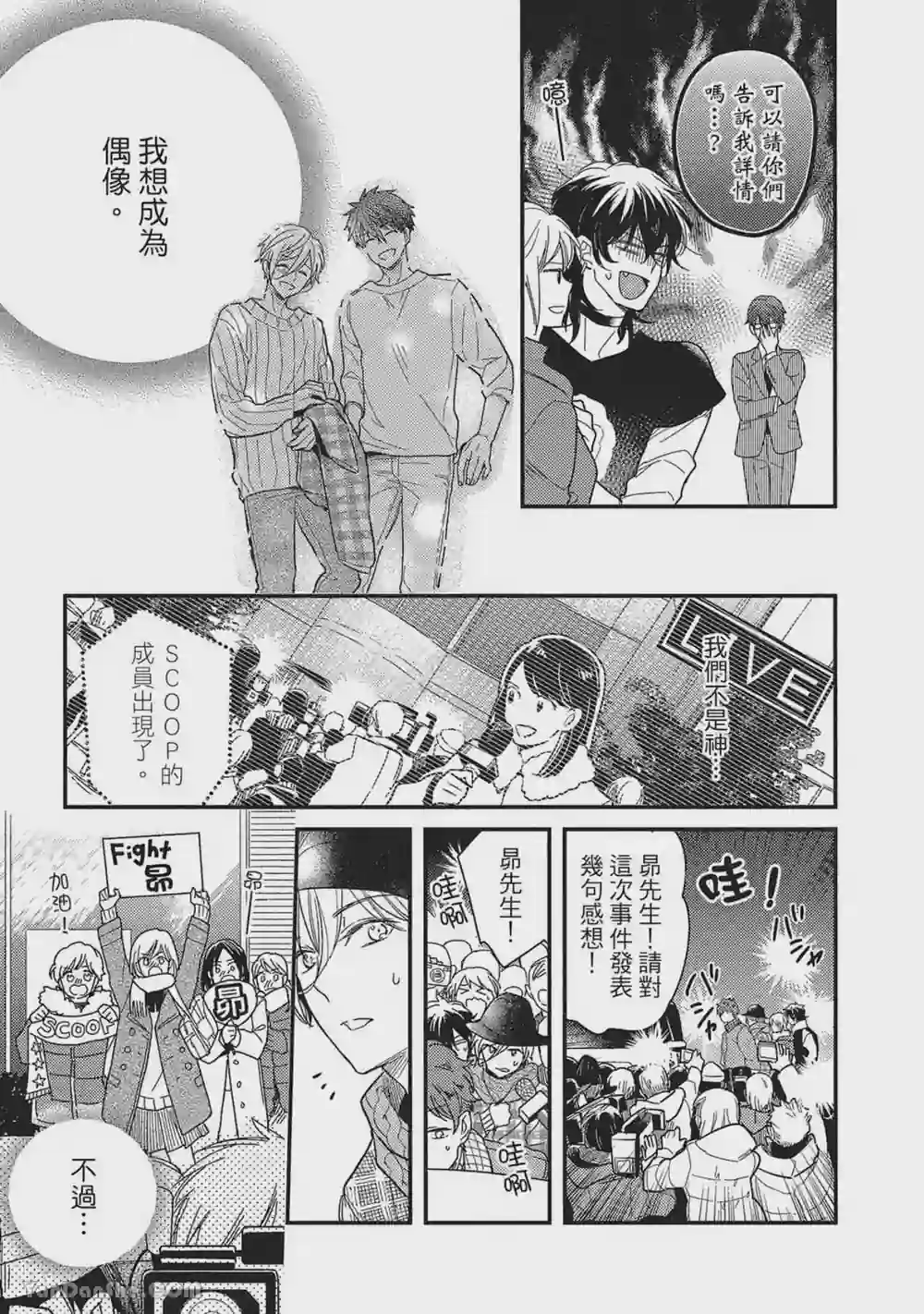 漫画页面