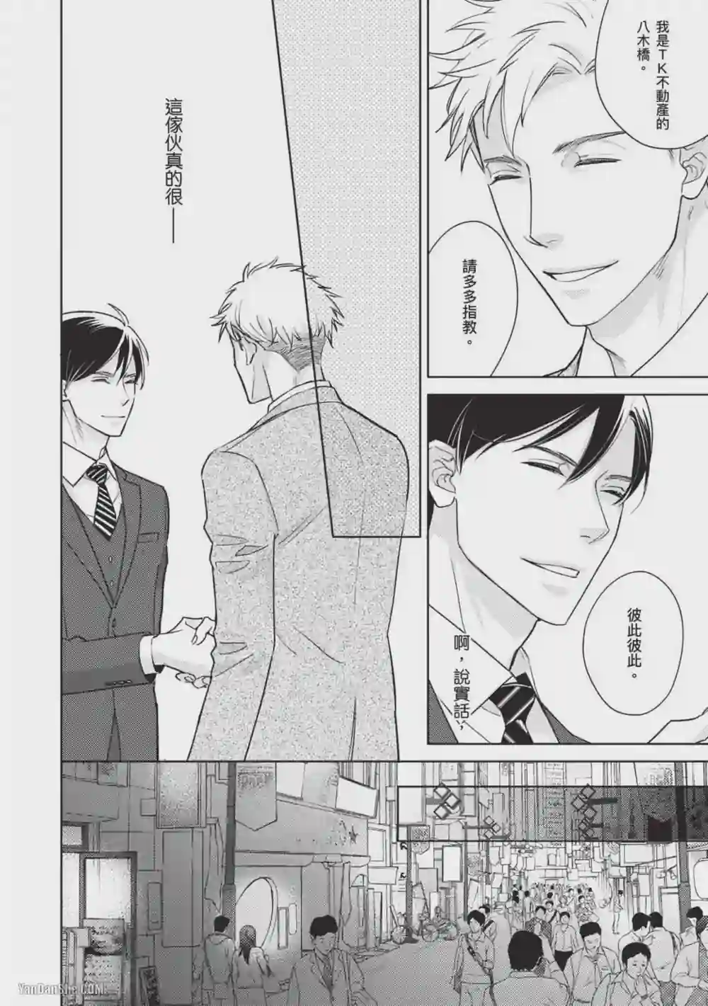 漫画页面