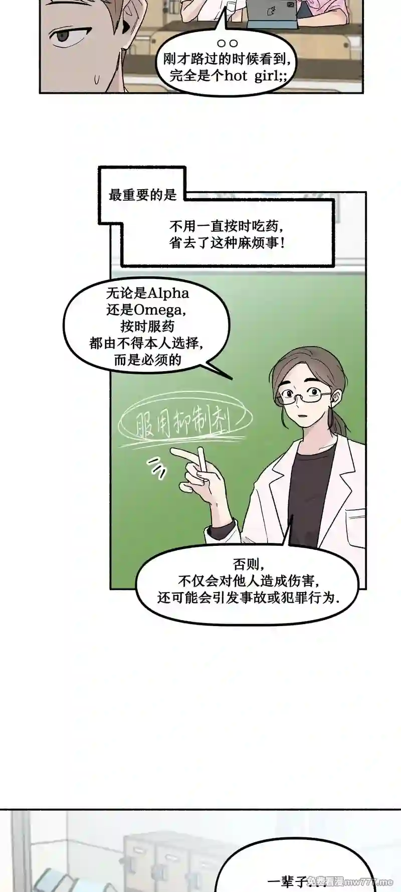 漫画页面