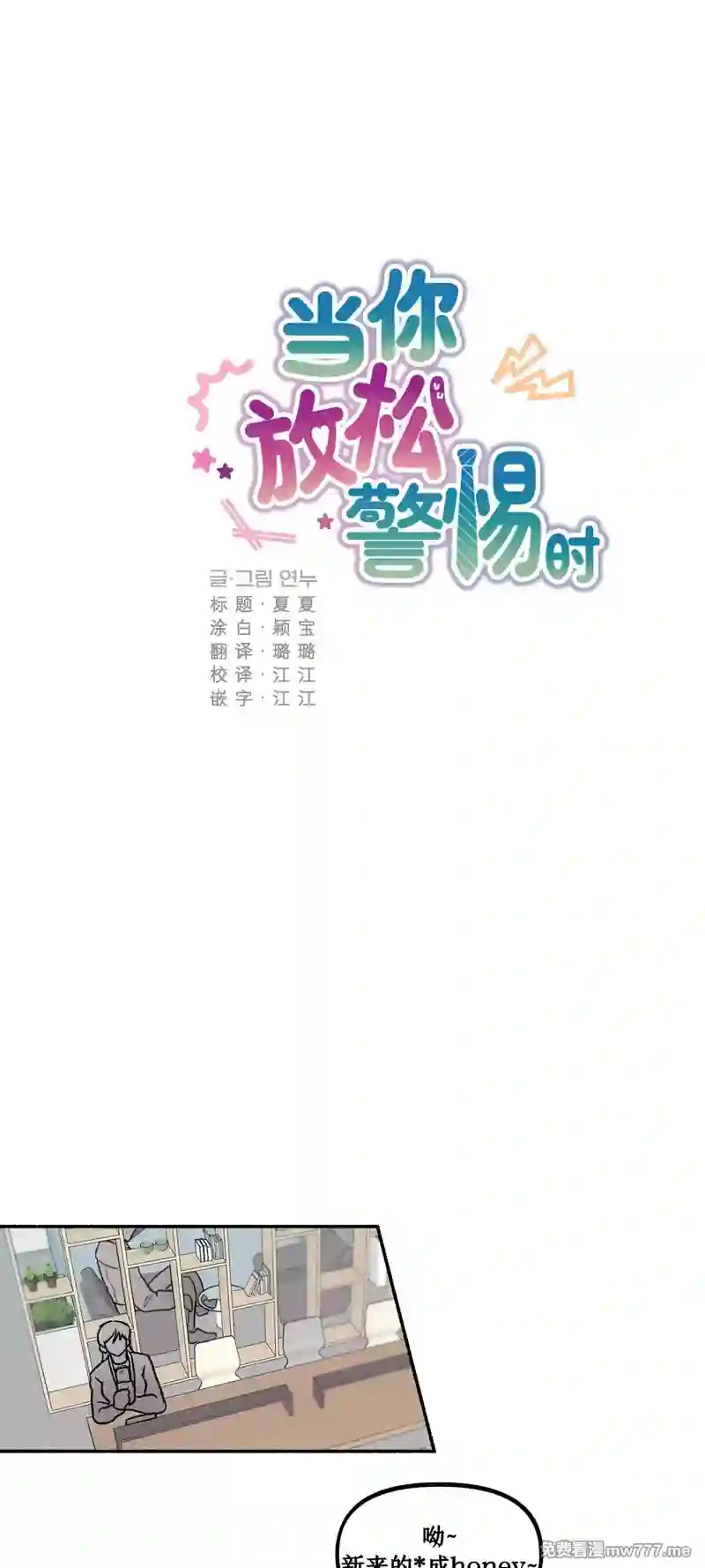 漫画页面