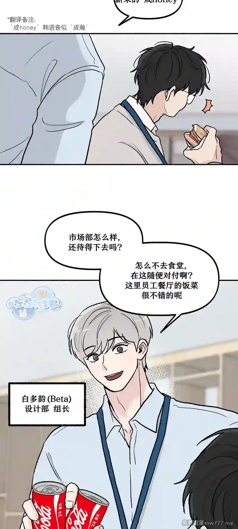 漫画页面