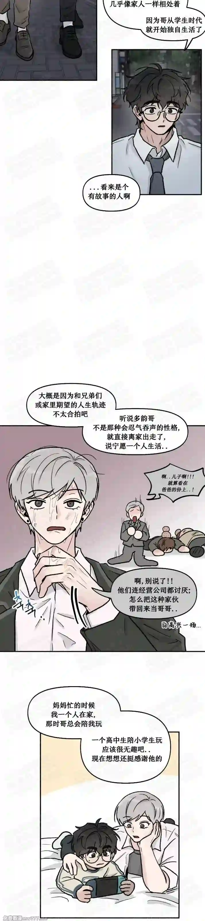 漫画页面