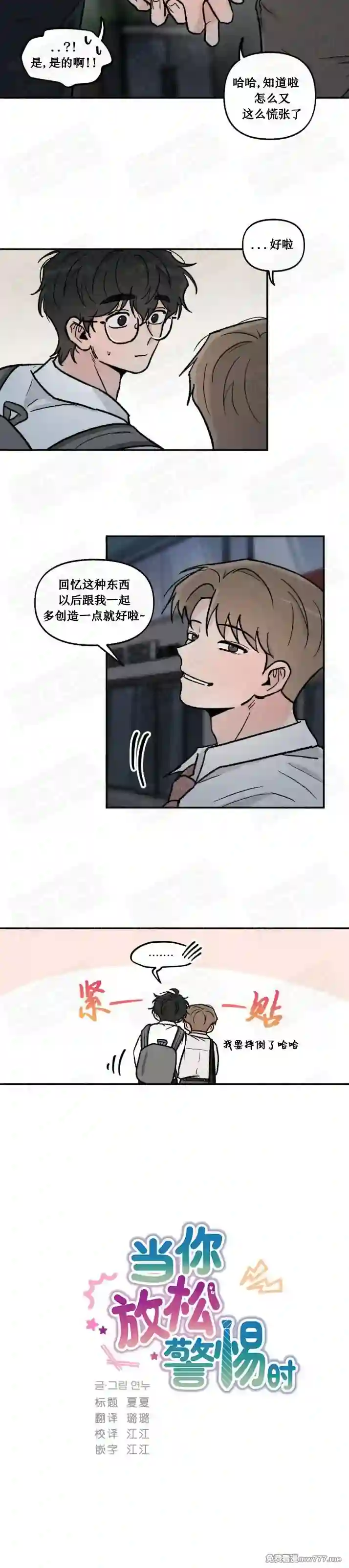 漫画页面