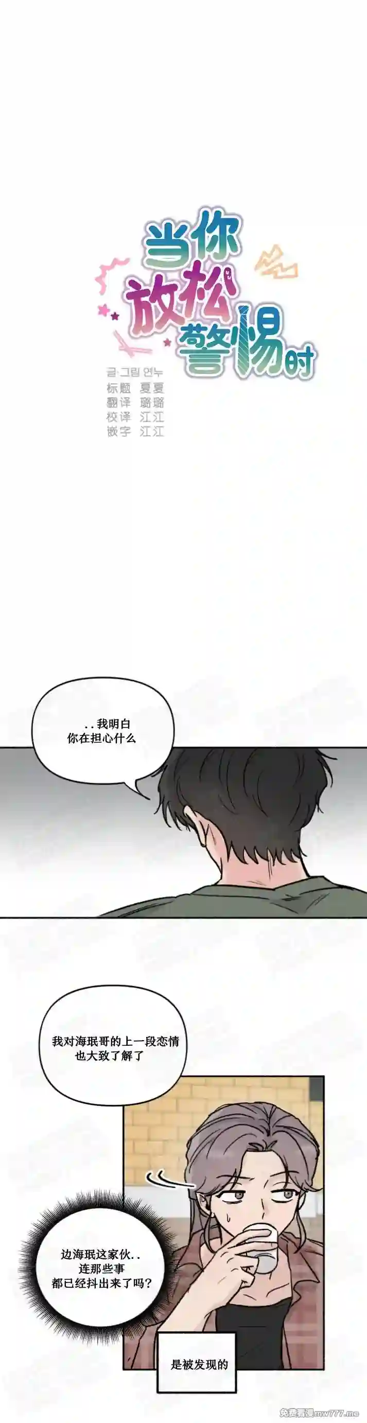 漫画页面