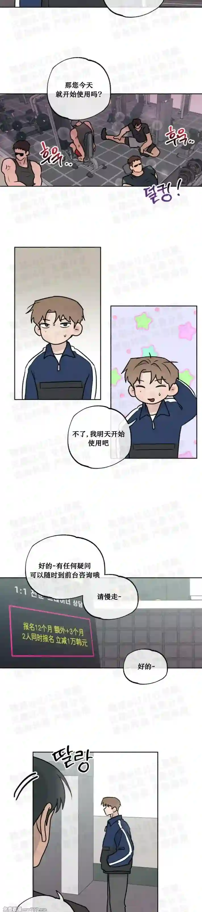 漫画页面